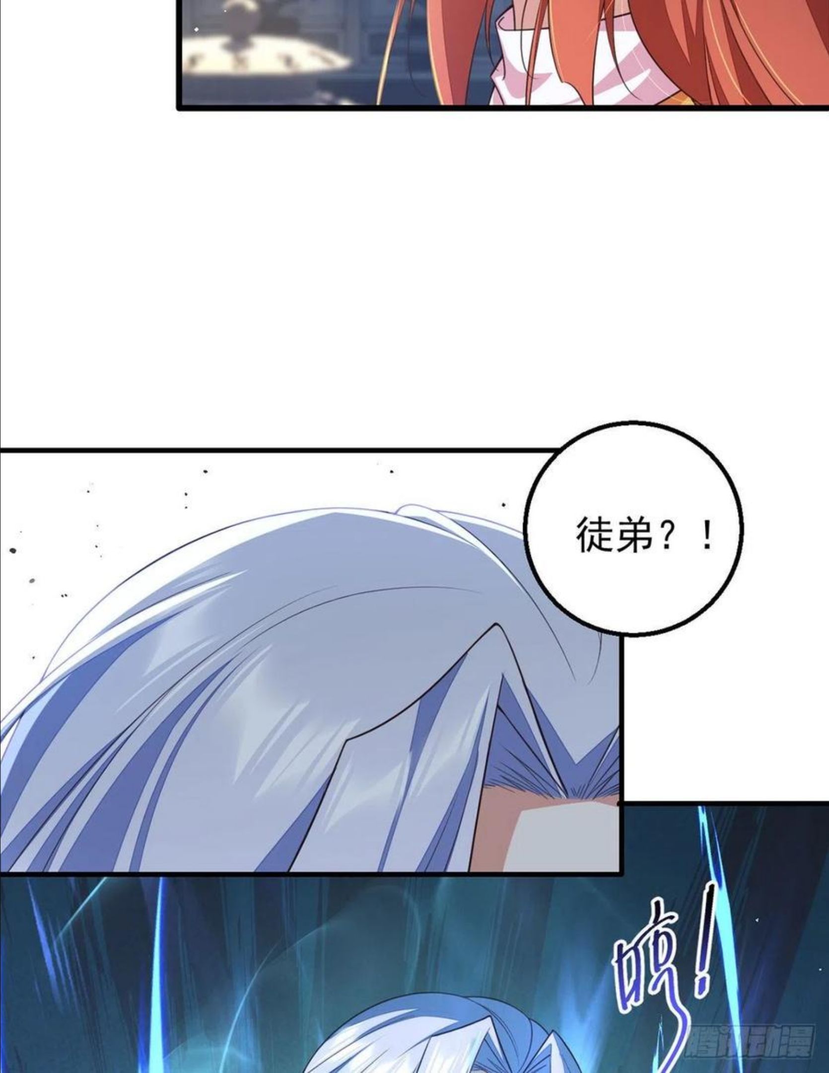 萌师在上漫画,348.初次交锋22图