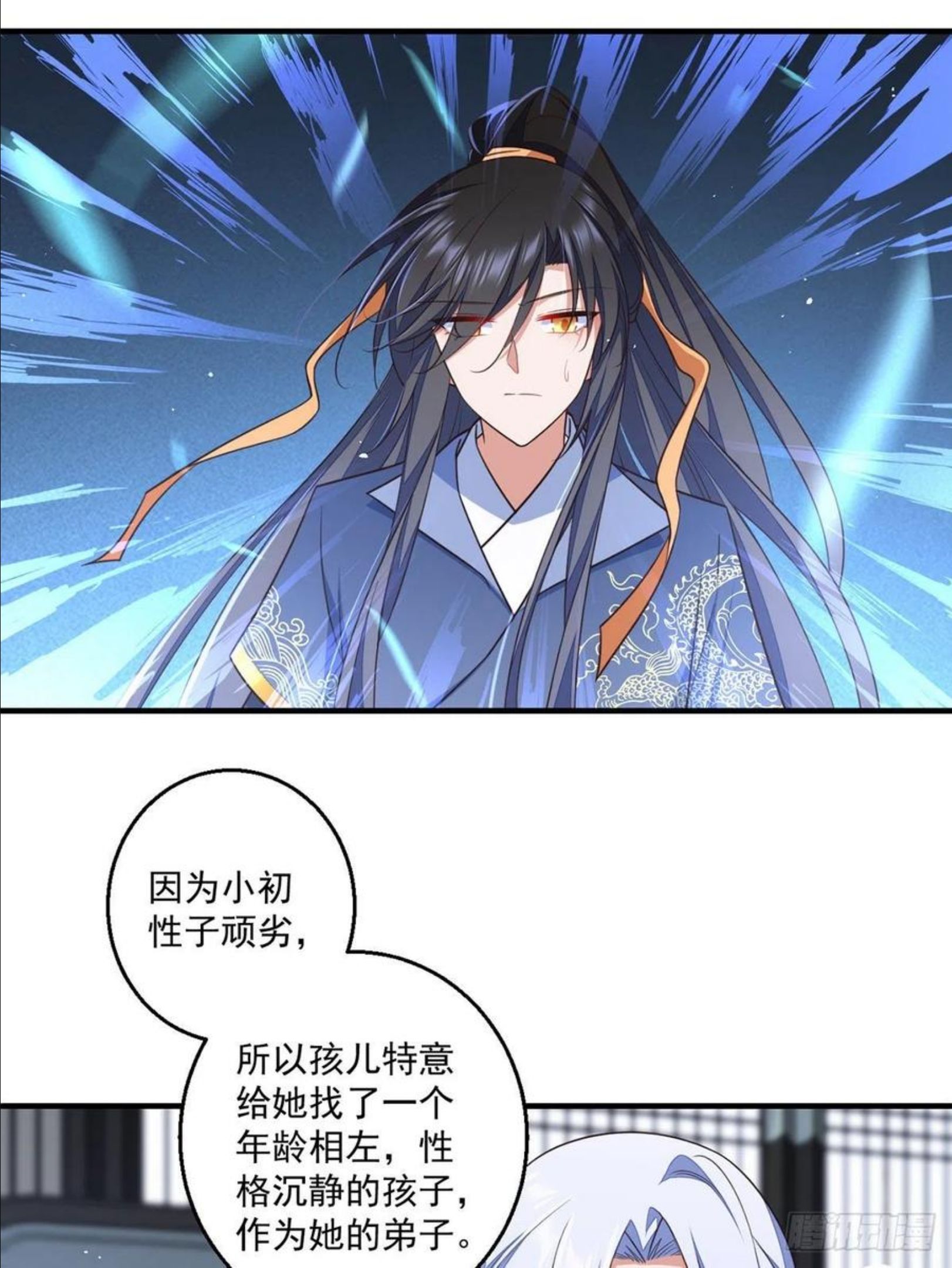 萌师在上漫画,348.初次交锋24图