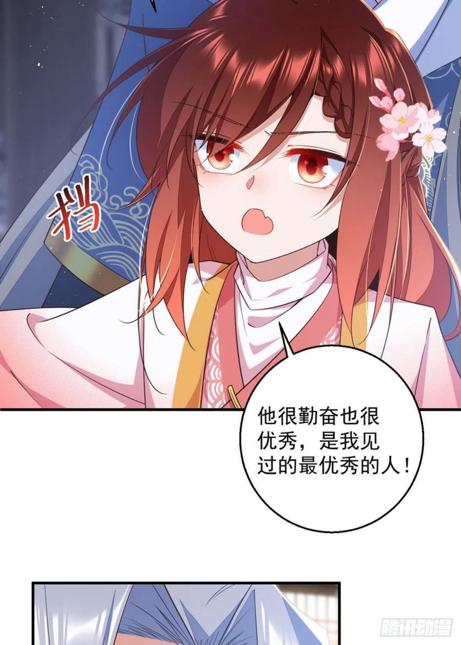 萌师在上漫画,348.初次交锋32图