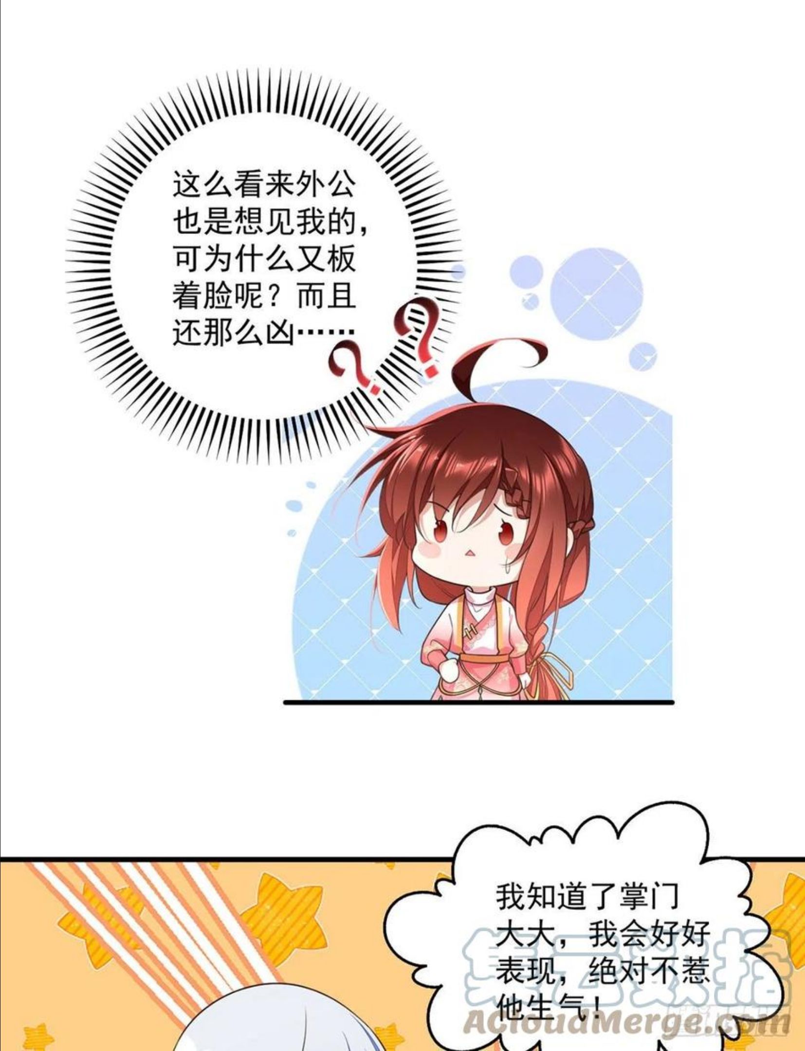 萌师在上漫画,349.甜甜的恋爱想都不要想17图