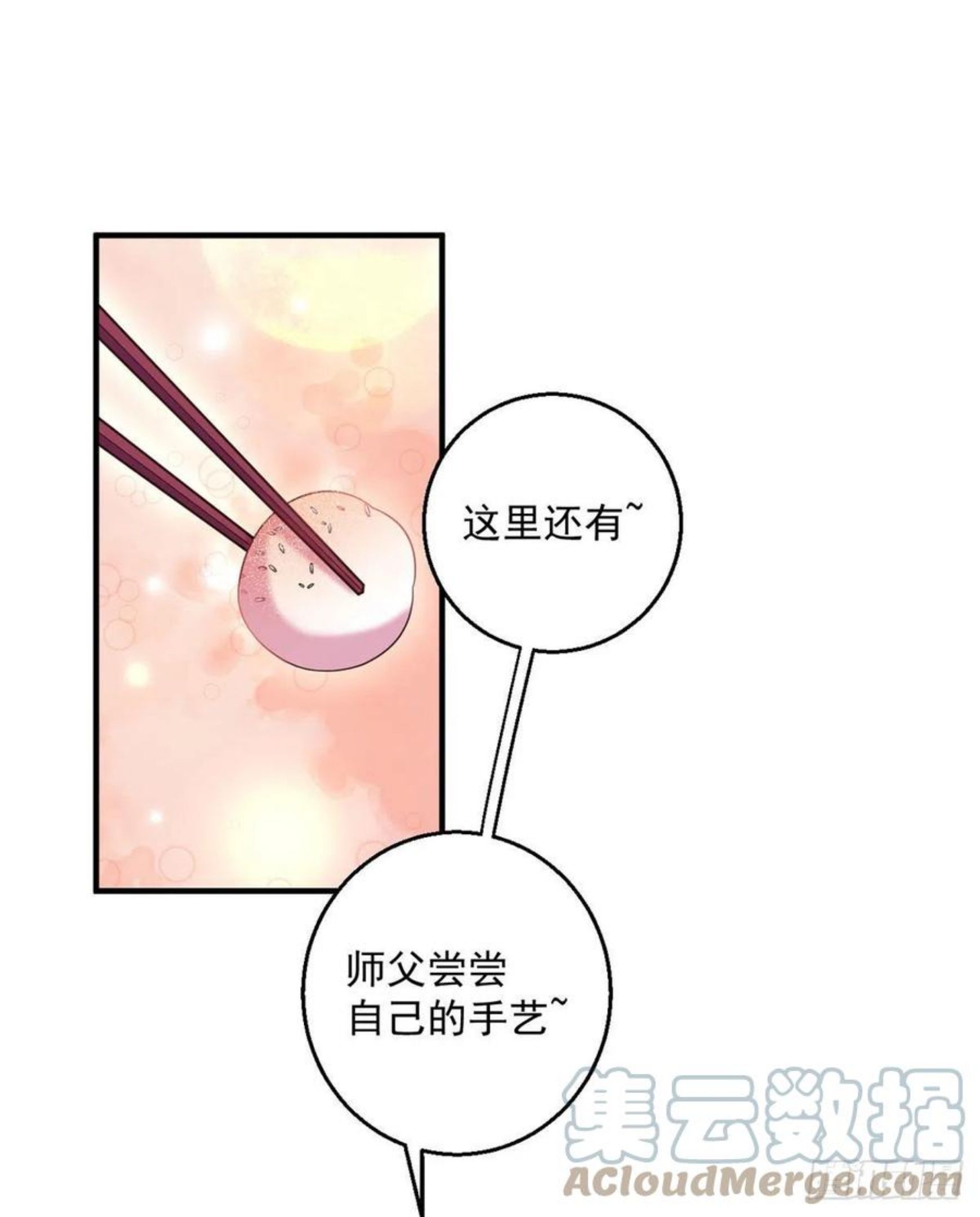 萌师在上漫画,350.再次向厨房出击！29图