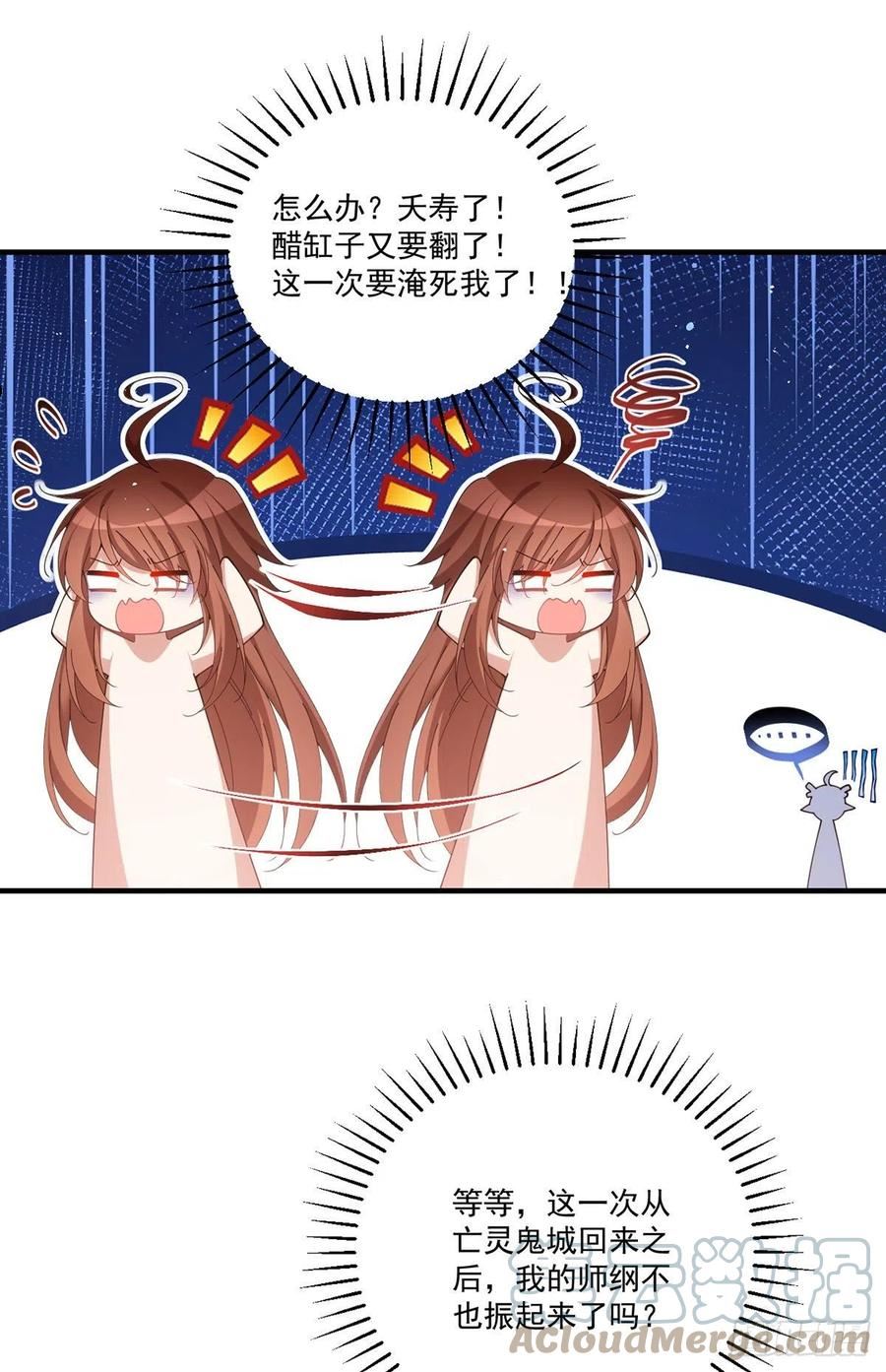 萌师在上漫画,392.心动类型11图