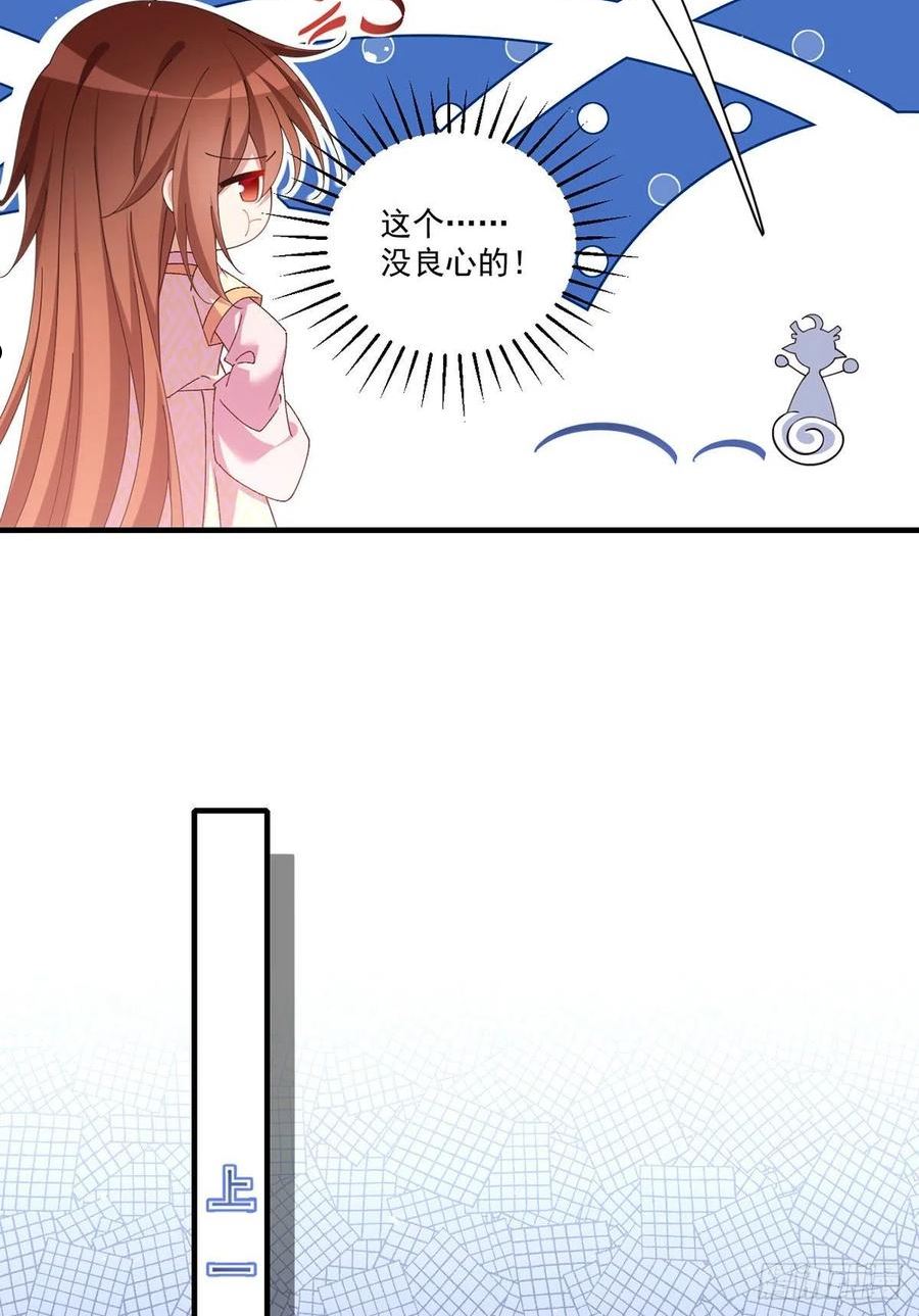 萌师在上漫画,392.心动类型16图