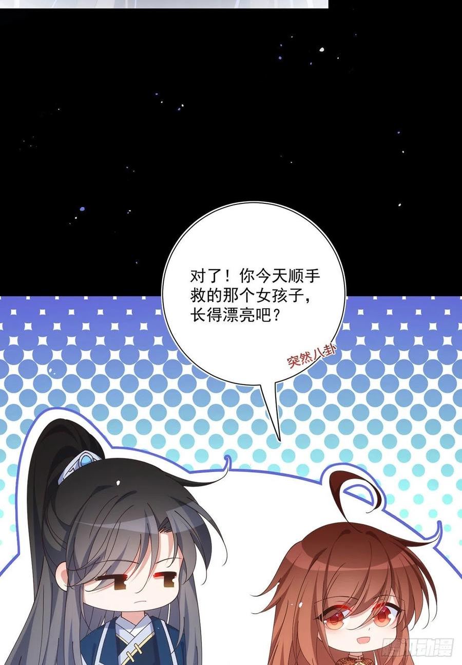 萌师在上漫画,392.心动类型28图