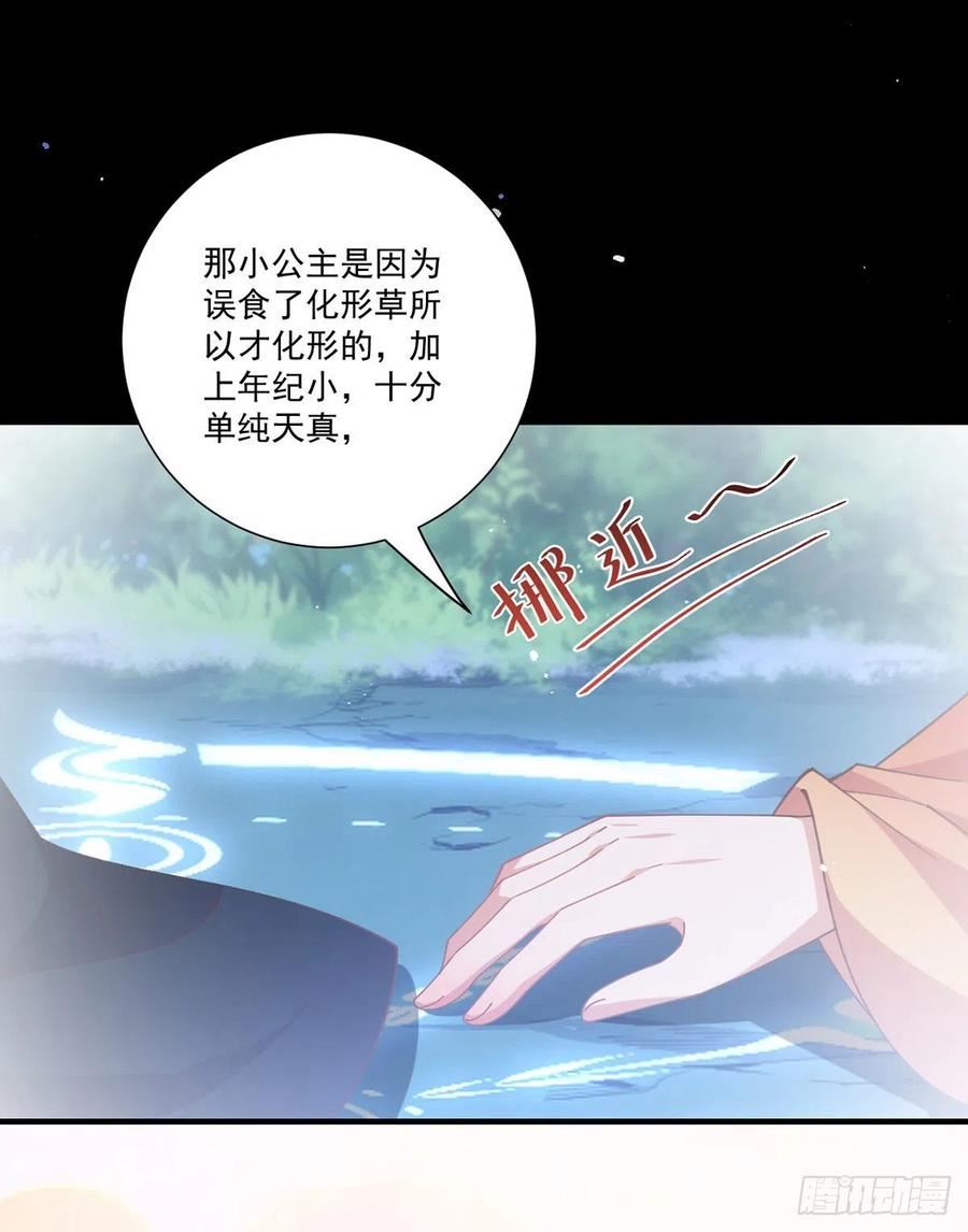 萌师在上漫画,392.心动类型32图