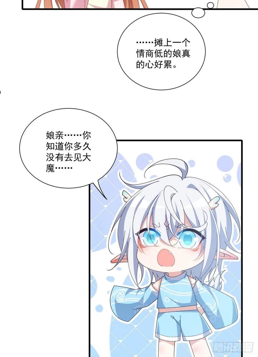 萌师在上漫画,392.心动类型8图