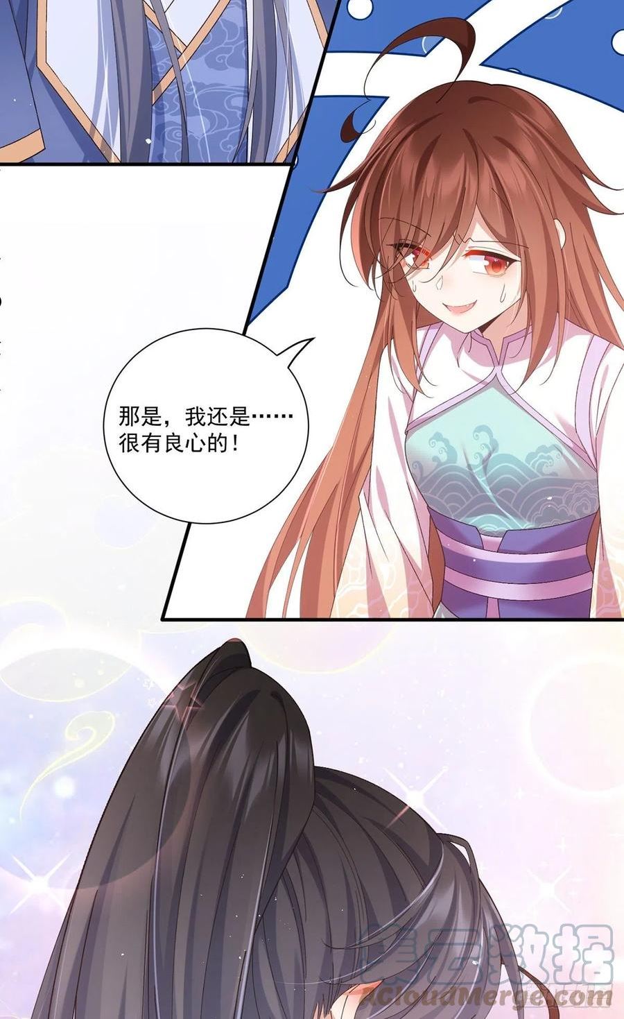 萌师在上漫画,393.不喜欢萝莉39图