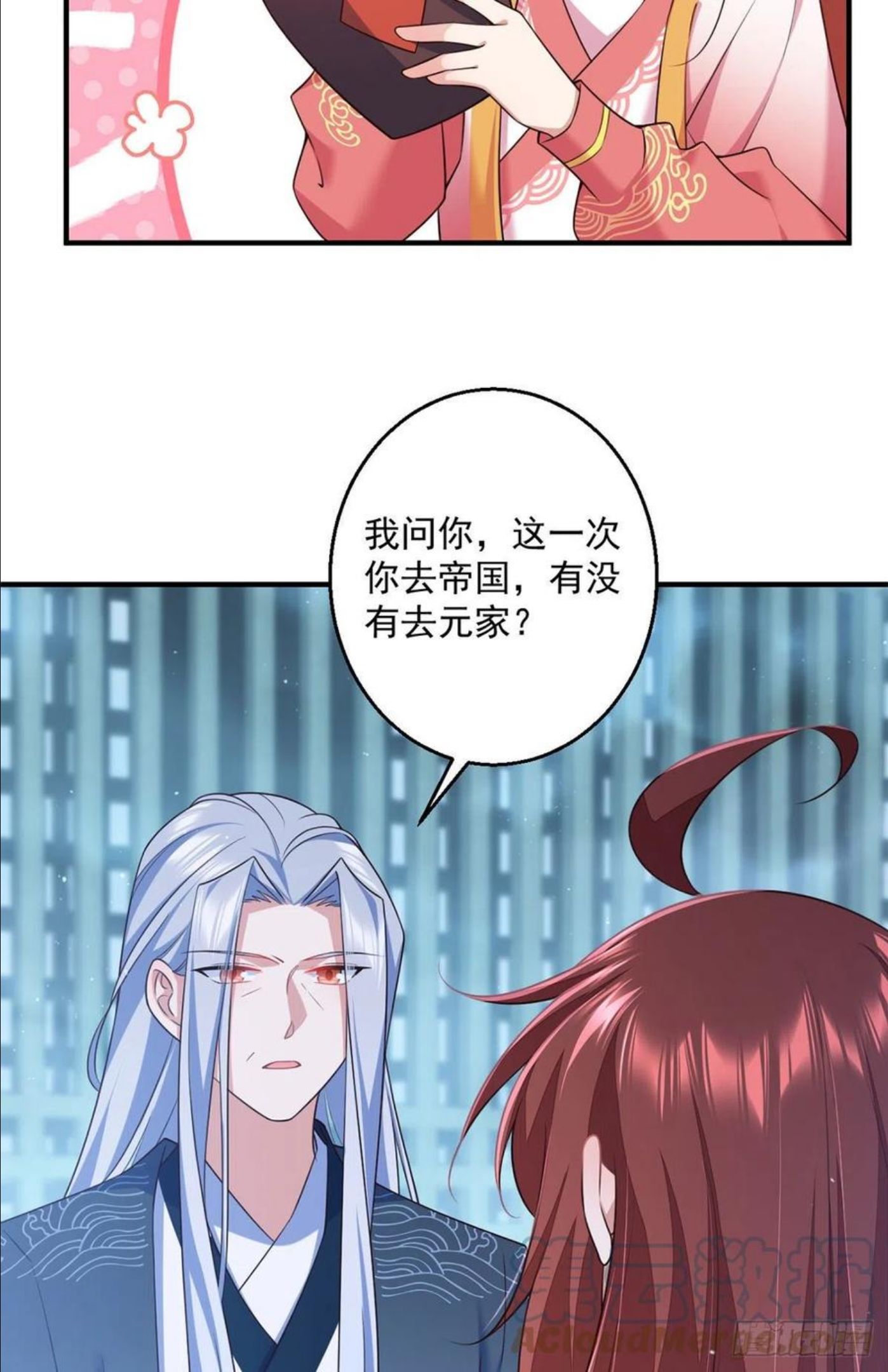 萌师在上漫画,351.外公的操练7图