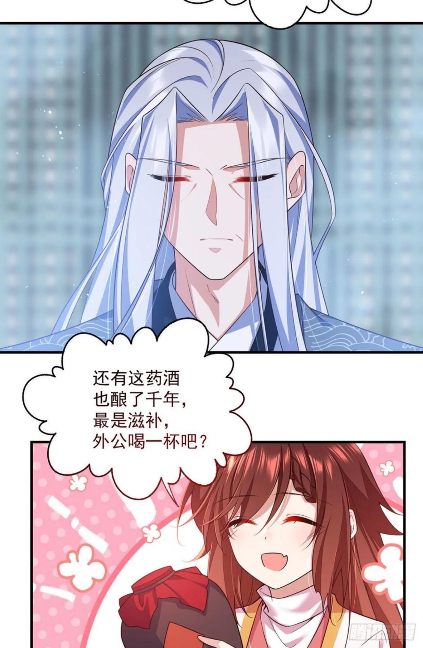 萌师在上漫画,351.外公的操练6图