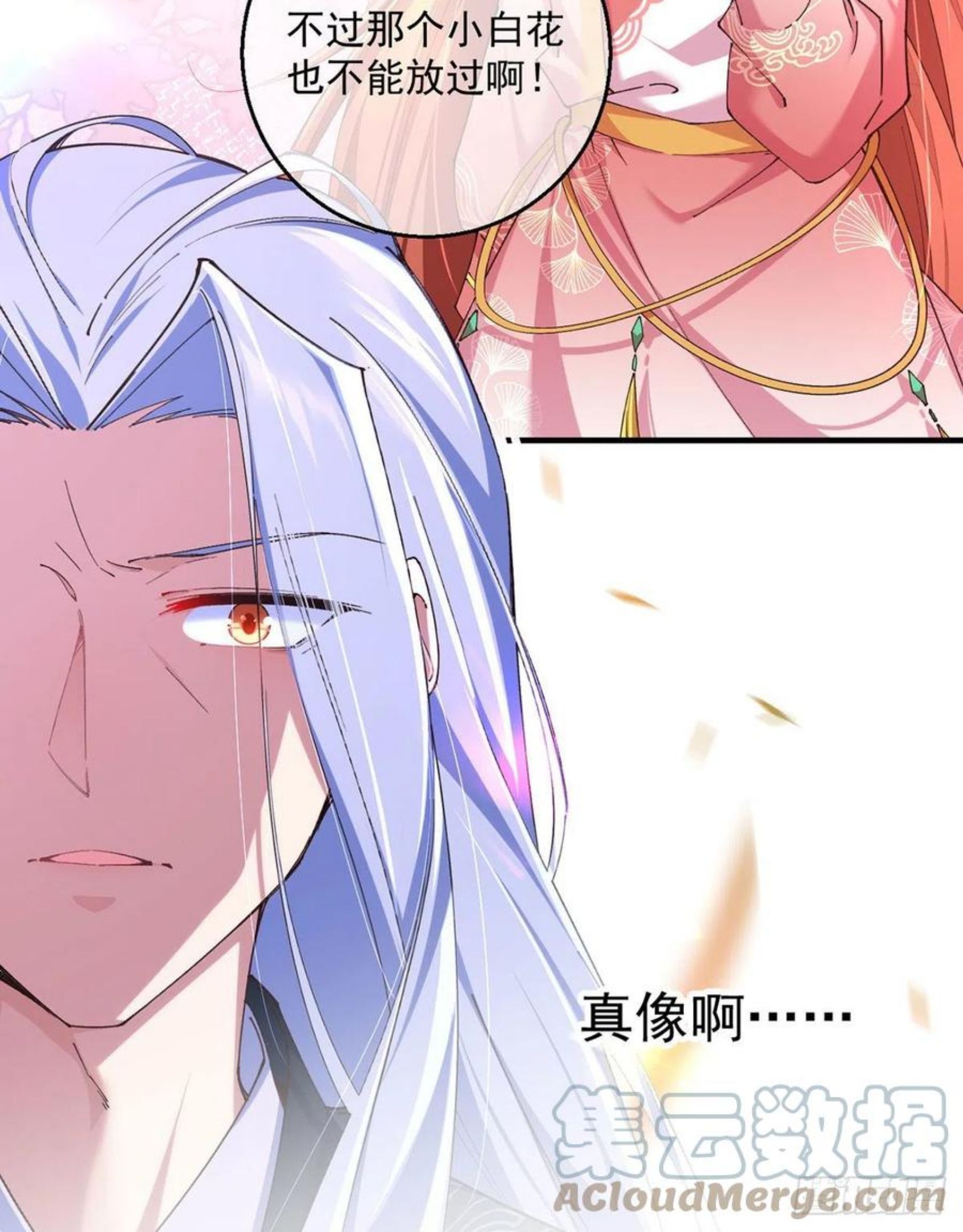 萌师在上漫画,351.外公的操练11图