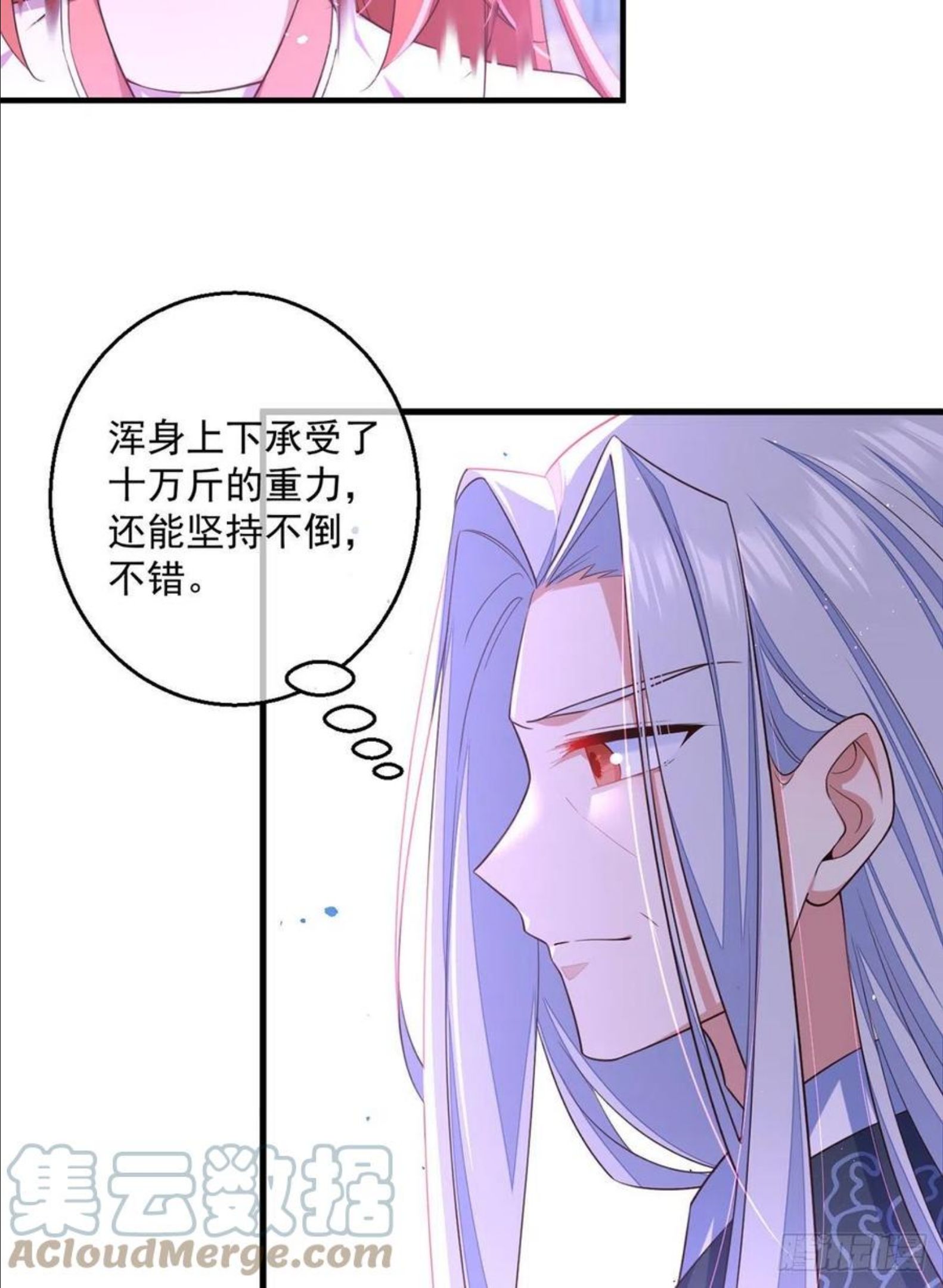 萌师在上漫画,351.外公的操练27图