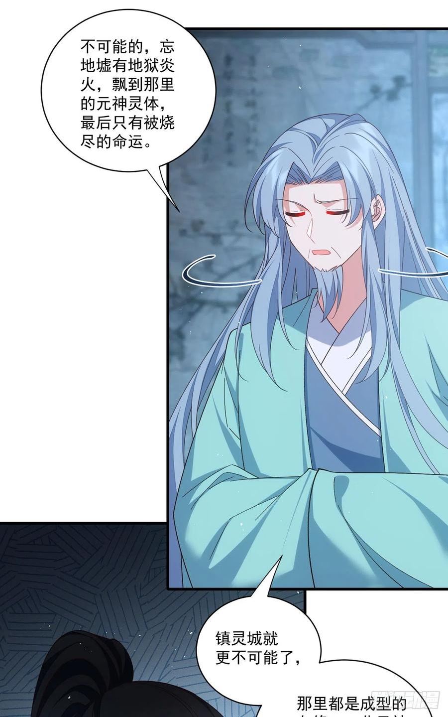 萌师在上漫画,400.还好有你6图