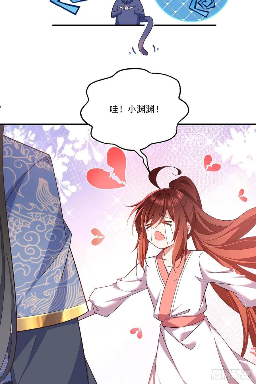 萌师在上漫画,353.操练的真相6图