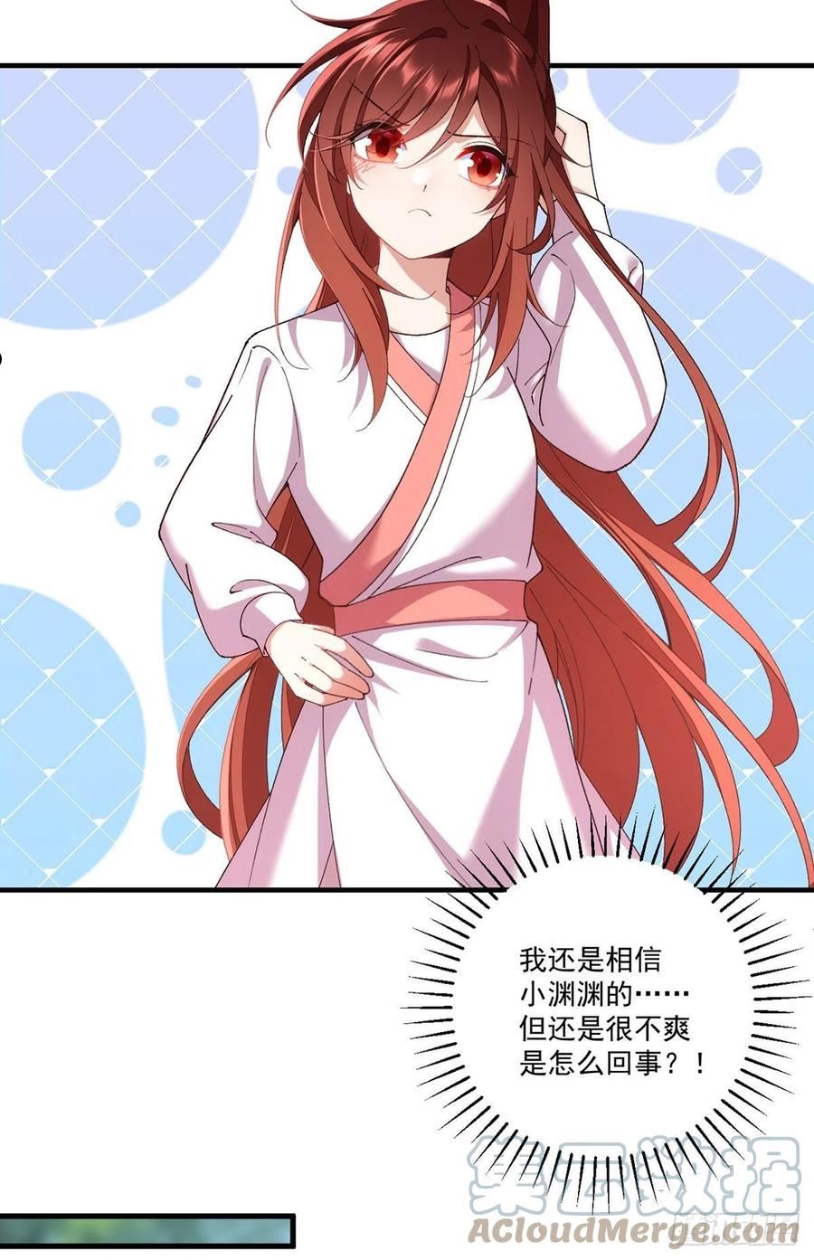 萌师在上漫画,357.背着师父的悄悄话19图