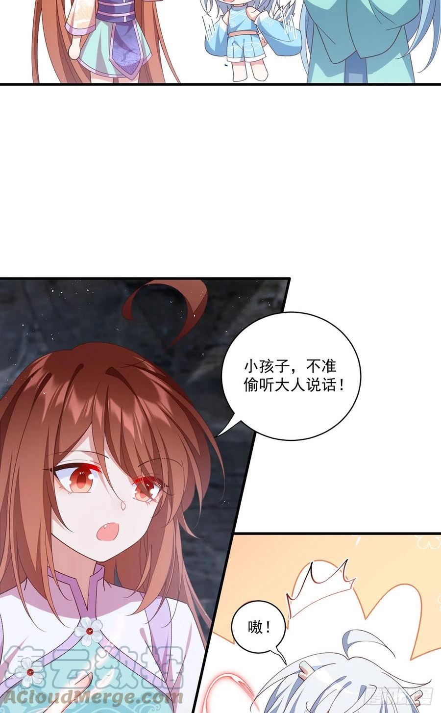 萌师在上漫画,401.命魂所在15图