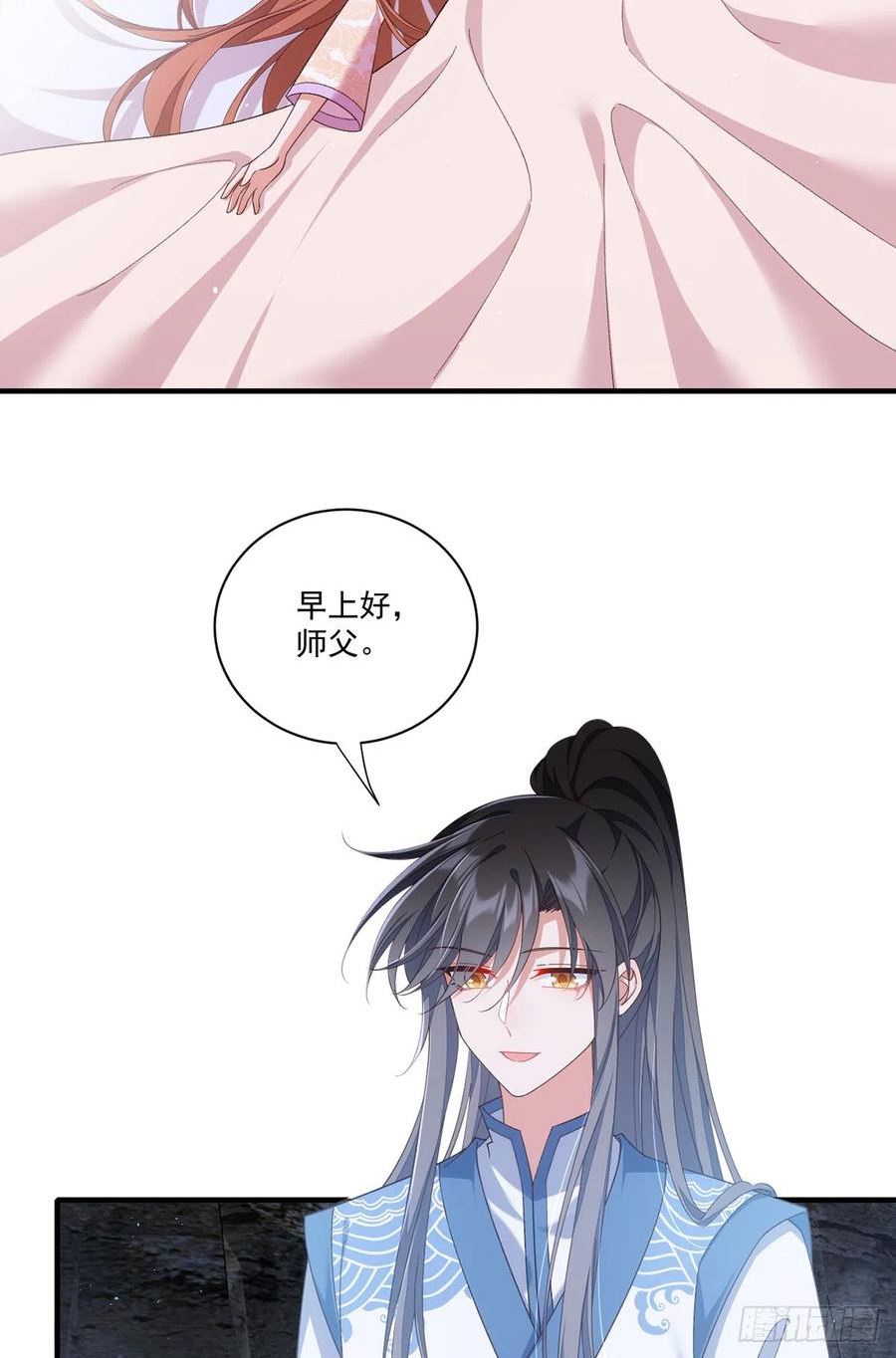 萌师在上漫画,401.命魂所在4图