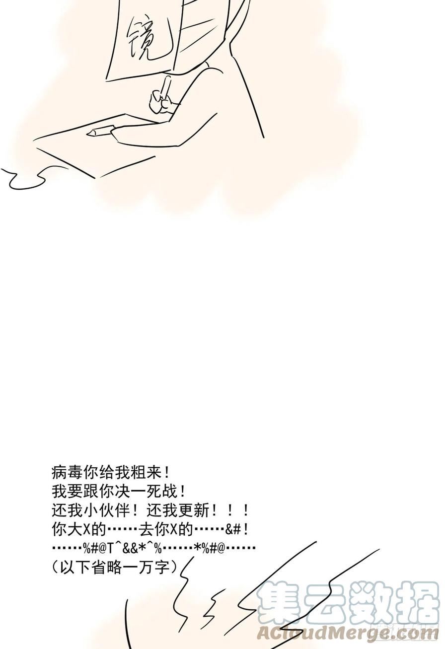 萌师在上漫画,小白龙上演恐怖片的一周12图