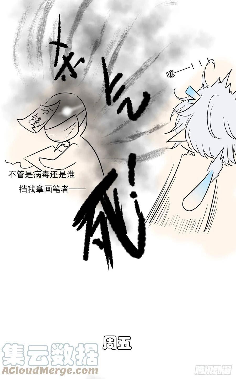 萌师在上漫画,小白龙上演恐怖片的一周9图