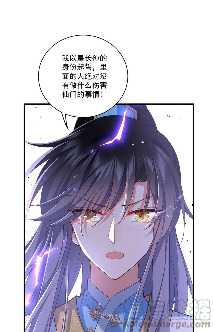 萌师在上漫画,413.命悬一线28图