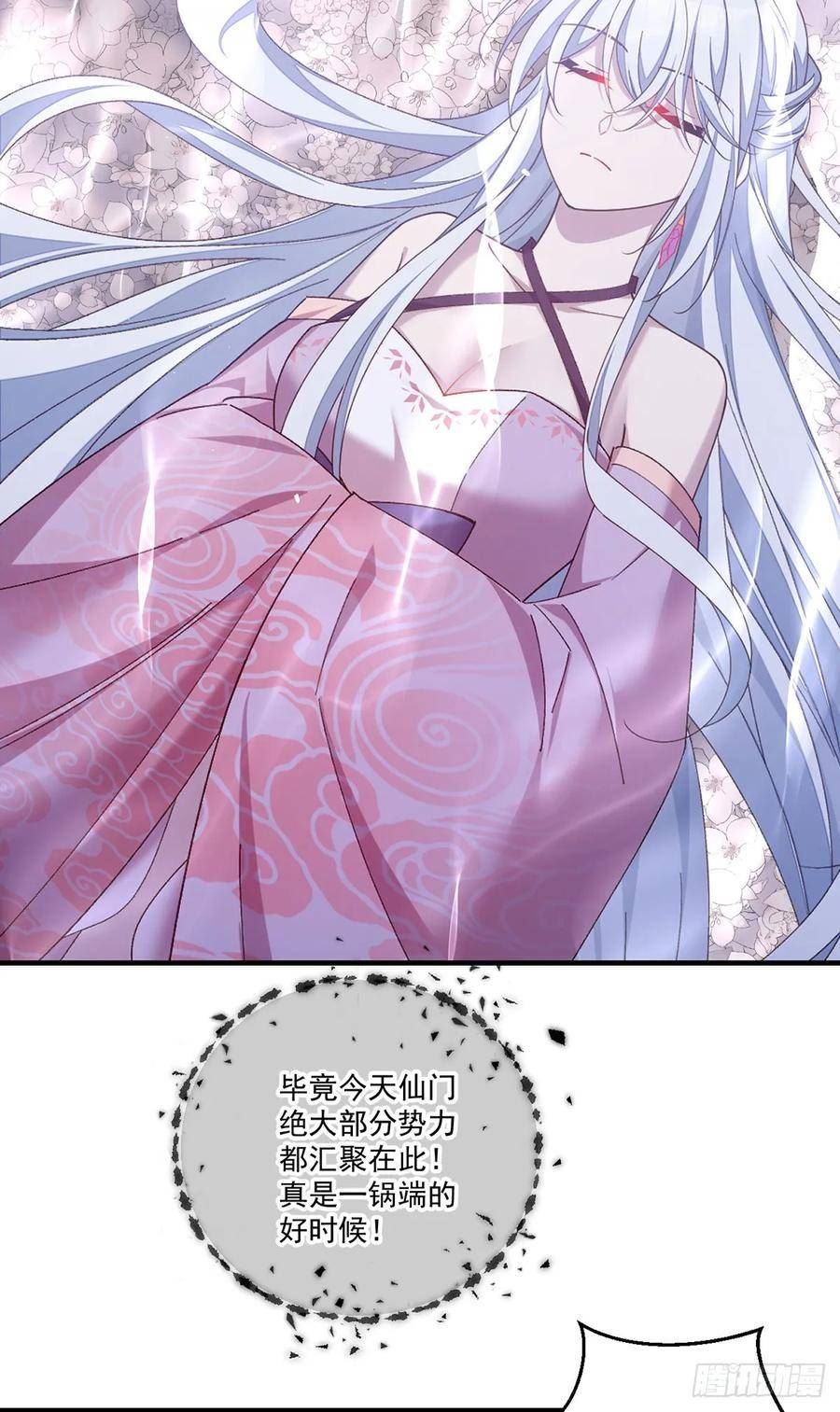 萌师在上漫画,413.命悬一线33图