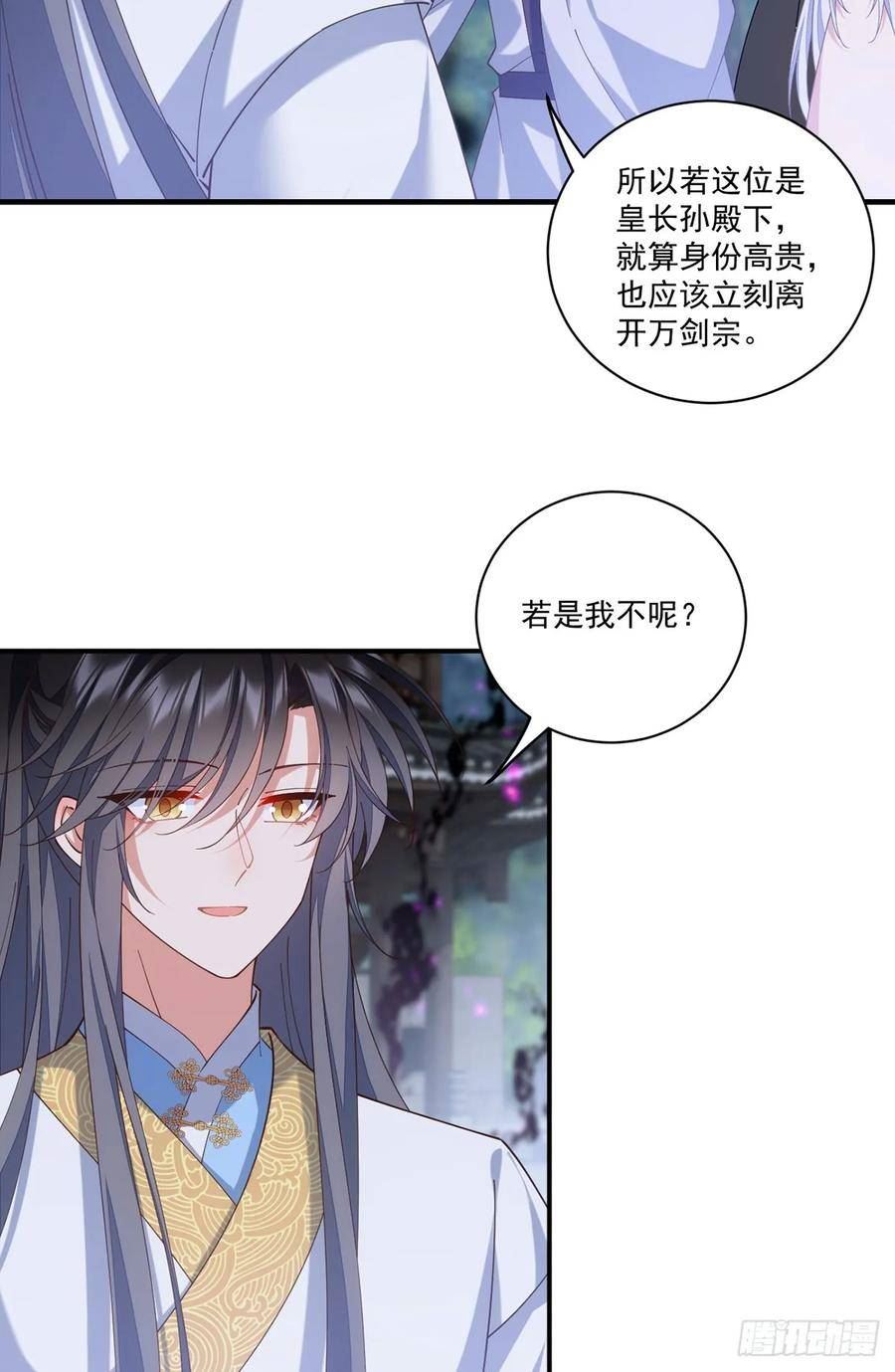 萌师在上漫画,413.命悬一线5图