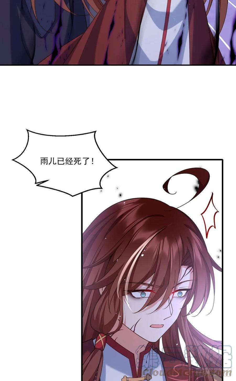 萌师在上漫画,414.移魂7图