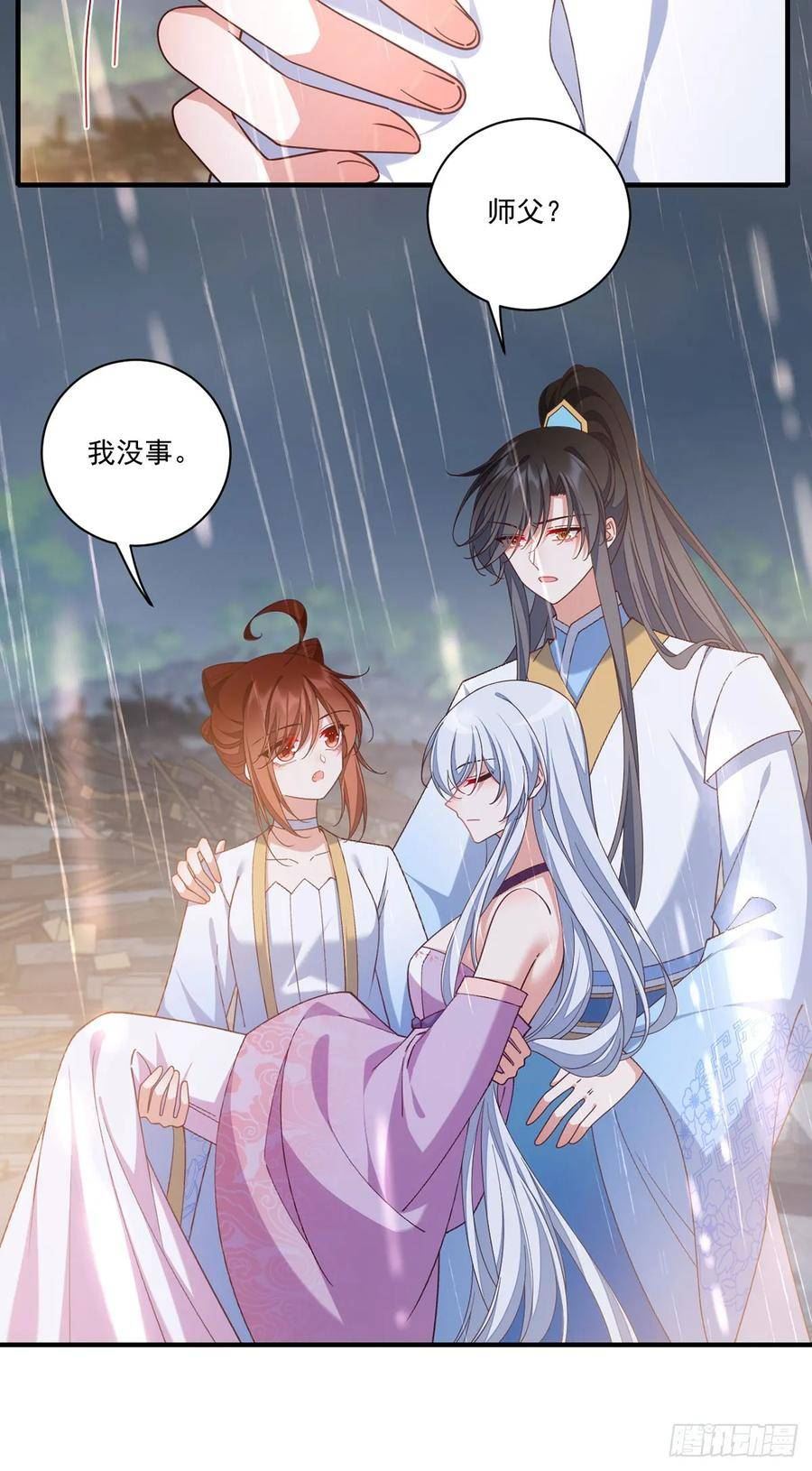 萌师在上漫画,415.魂起归来22图