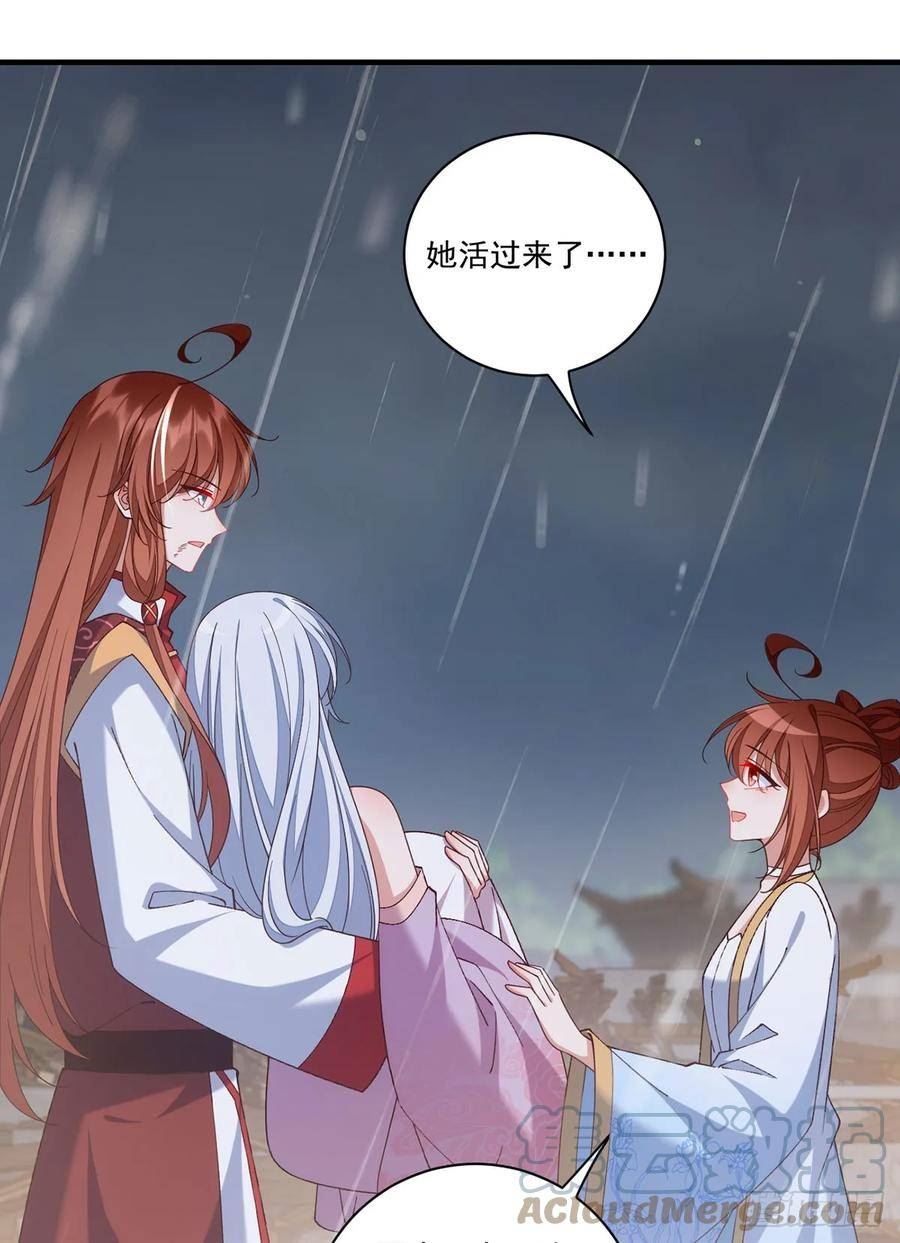 萌师在上漫画,415.魂起归来23图