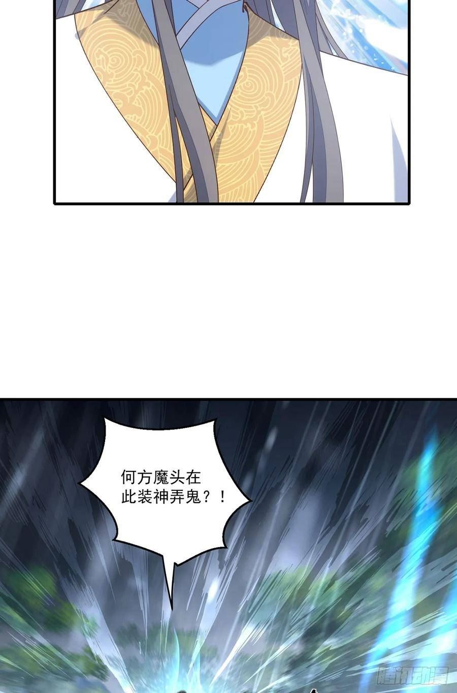 萌师在上漫画,415.魂起归来6图