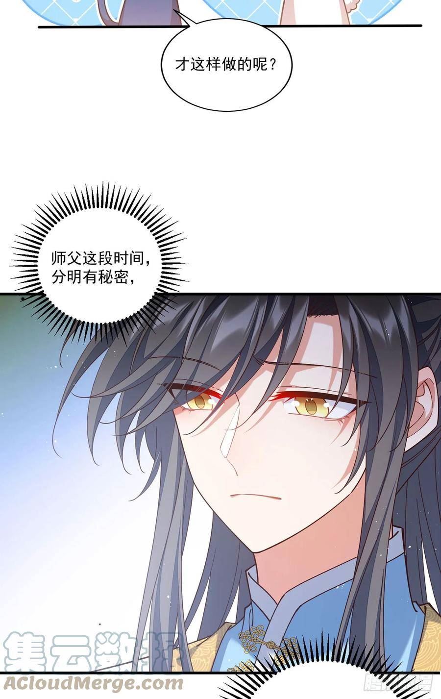 萌师在上漫画,416.师徒间的糊弄文学15图