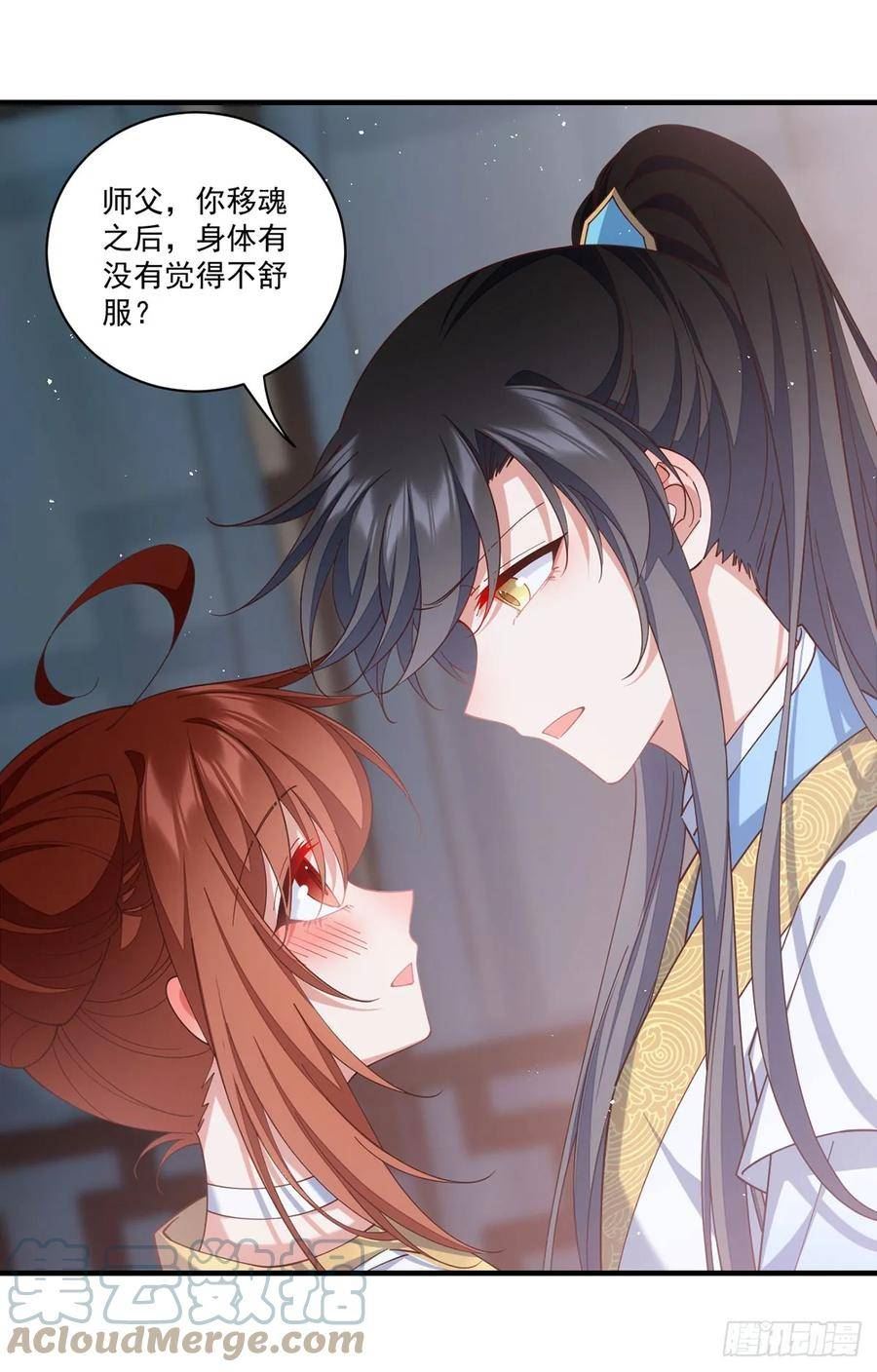 萌师在上漫画,416.师徒间的糊弄文学31图