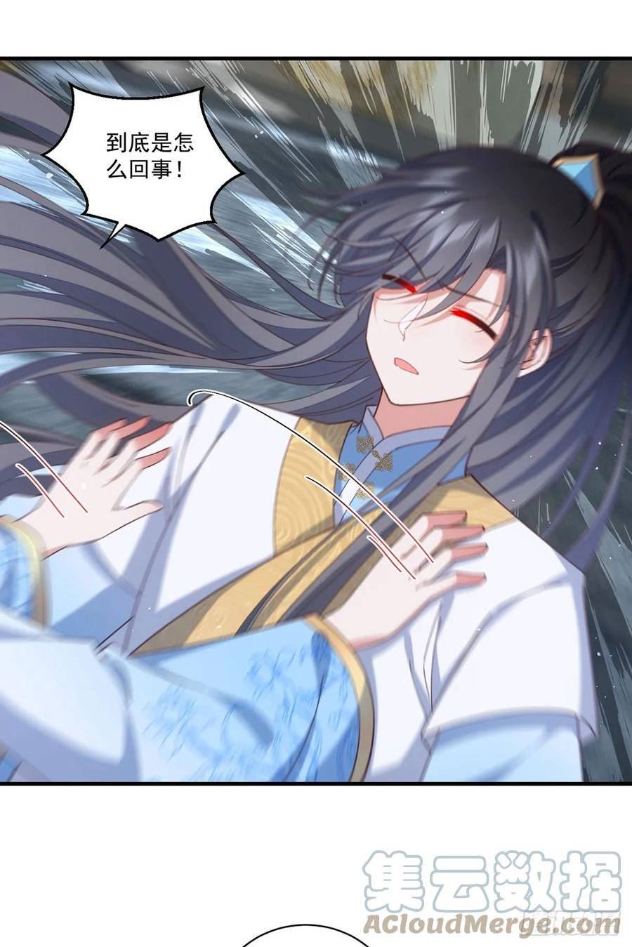 萌师在上漫画,417.暴露3图