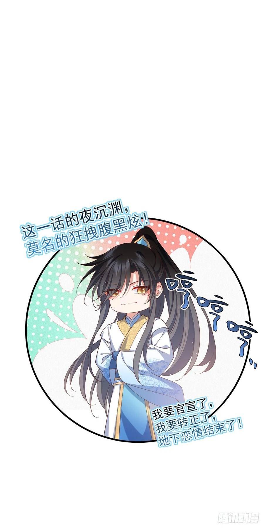 萌师在上漫画,417.暴露34图