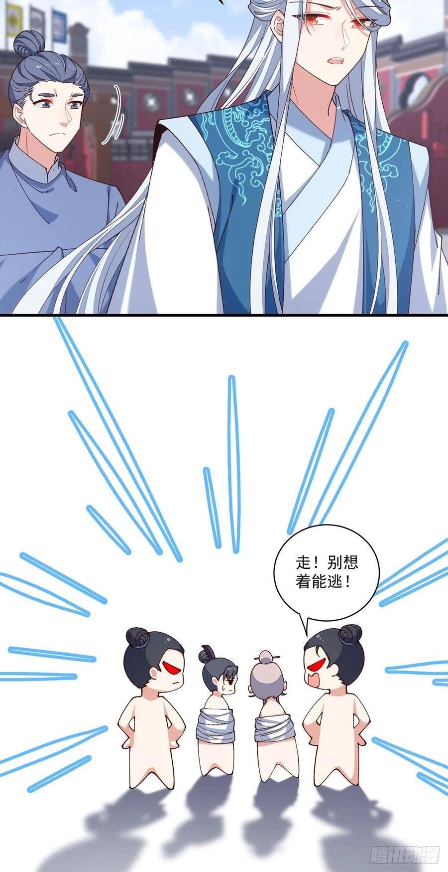 萌师在上漫画,423.有什么冲我来！28图