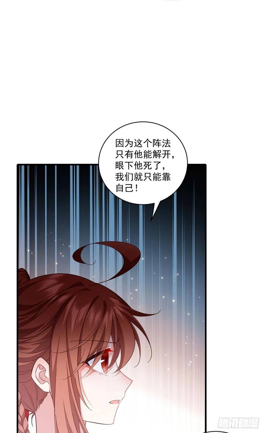 萌师在上漫画,428.小渊渊的告白12图