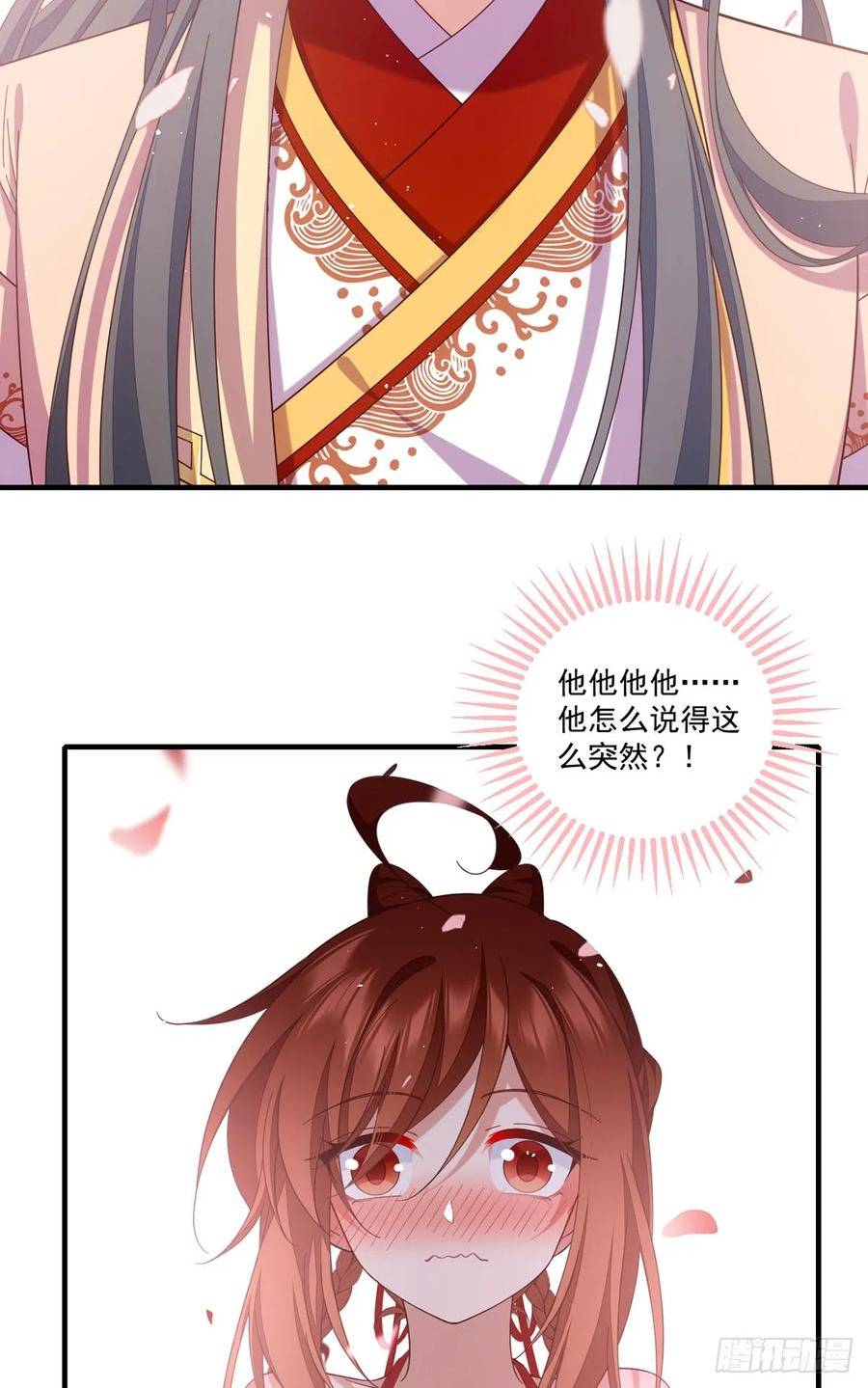 萌师在上漫画,428.小渊渊的告白18图