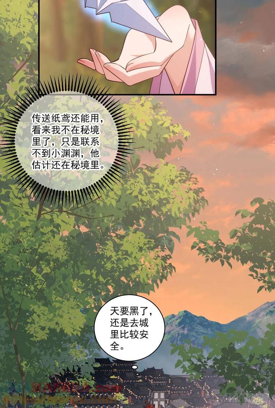 萌师在上漫画,435.空间撕裂43图