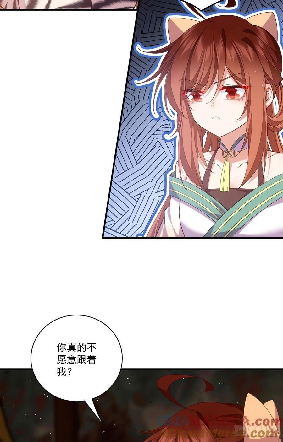 萌师在上漫画,437.另择良主11图