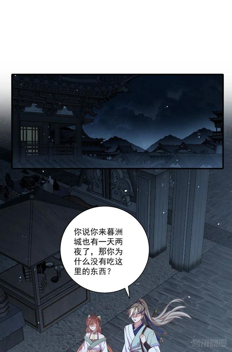 萌师在上漫画,440.包子18图