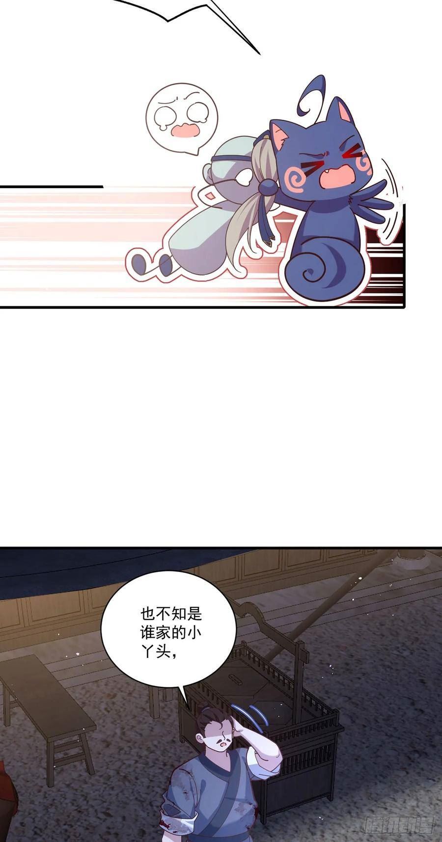 萌师在上漫画,440.包子26图