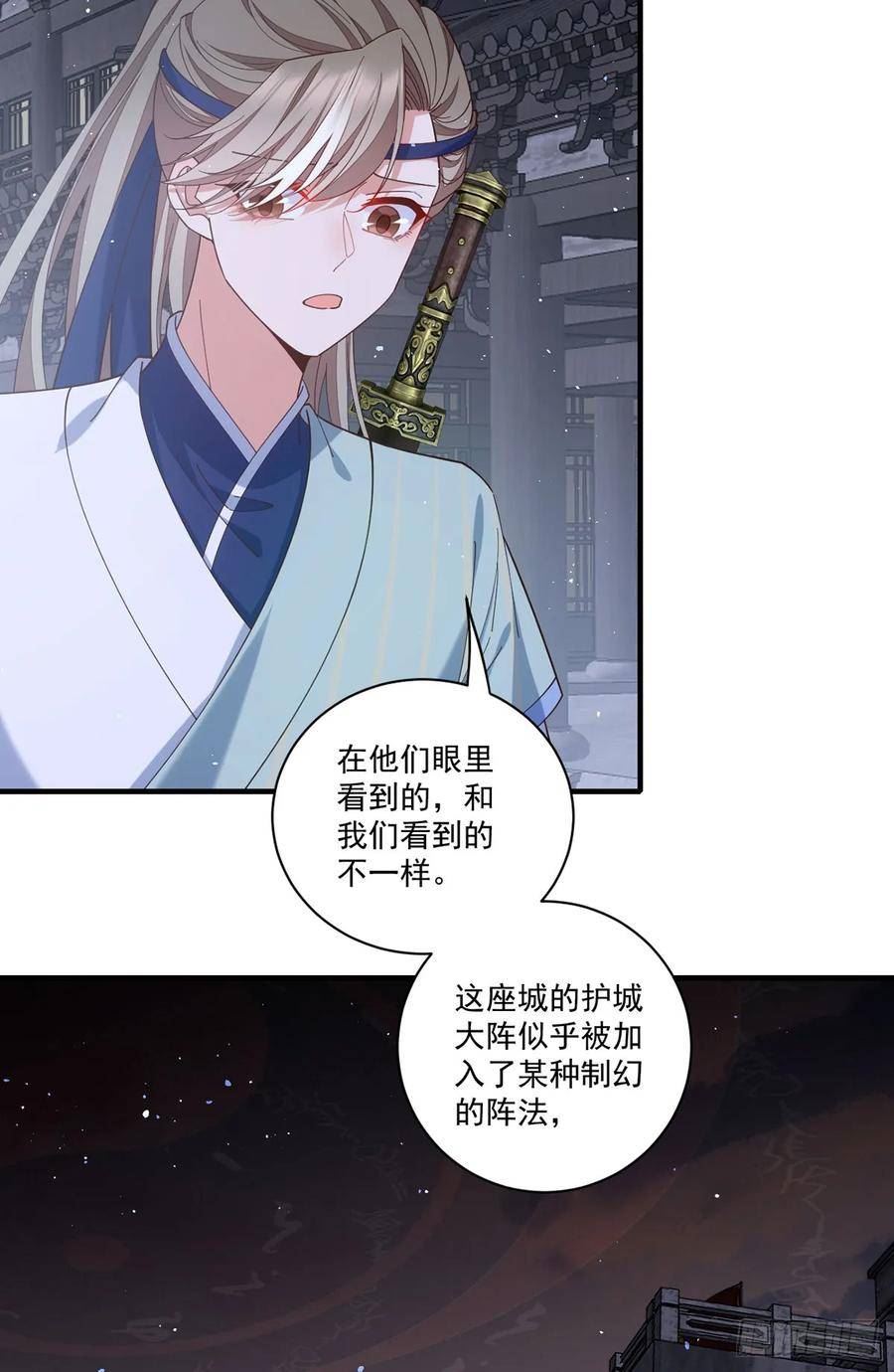 萌师在上漫画,440.包子30图