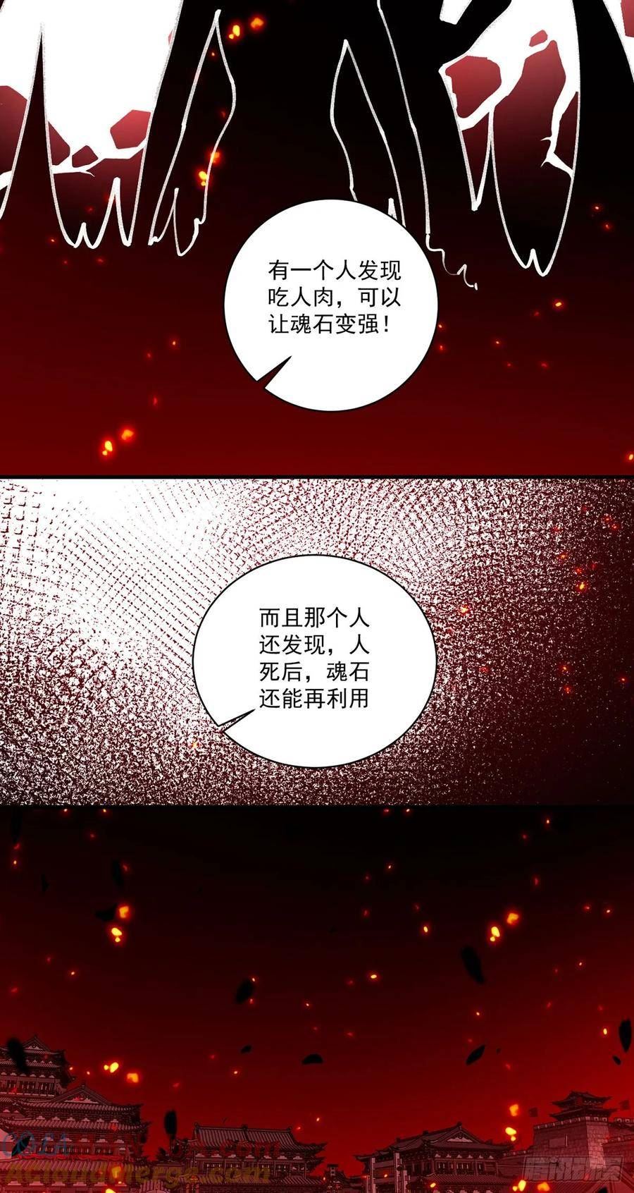 萌师在上漫画,440.包子39图