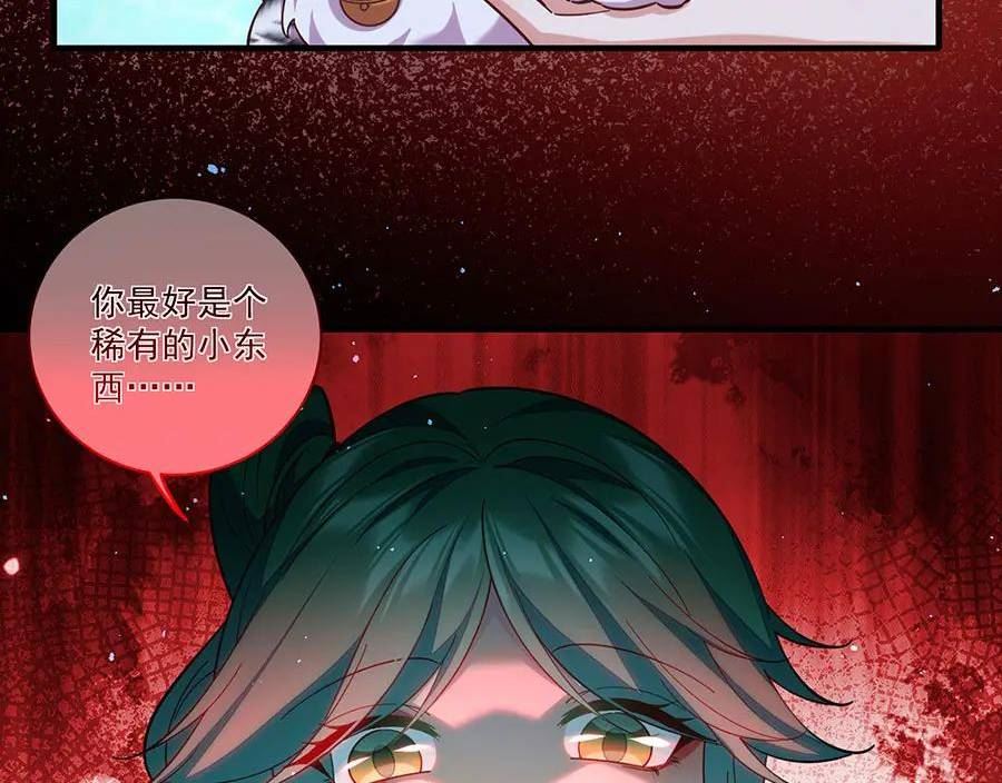 萌师在上漫画,第441话 被抓包的小白猫111图