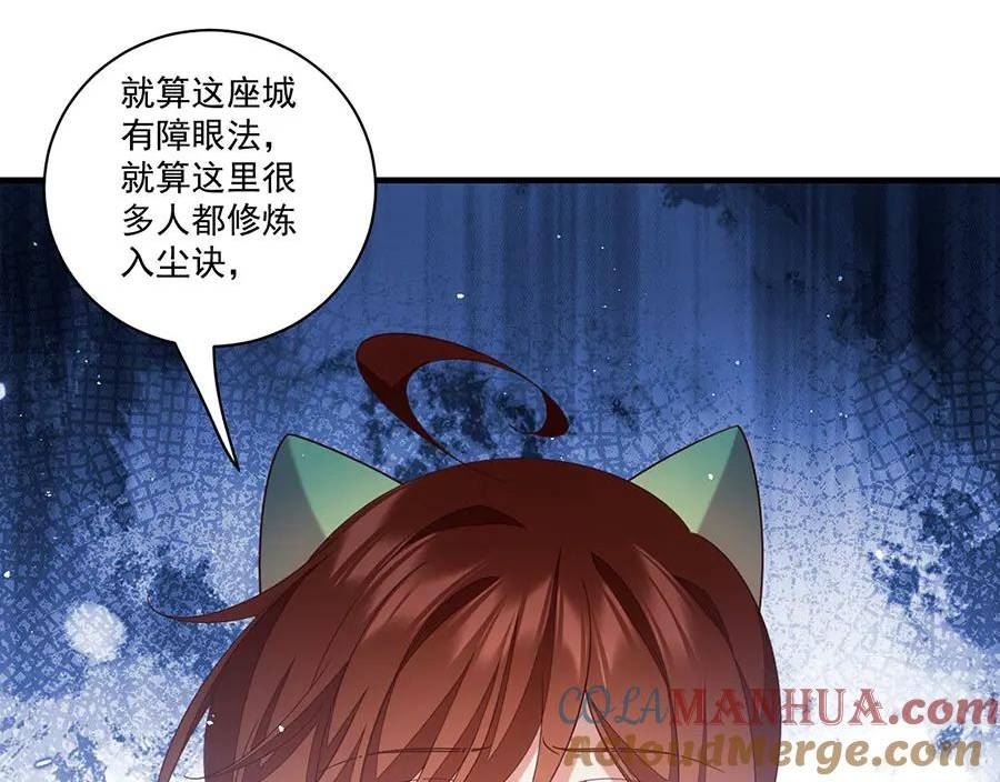 萌师在上漫画,第441话 被抓包的小白猫5图