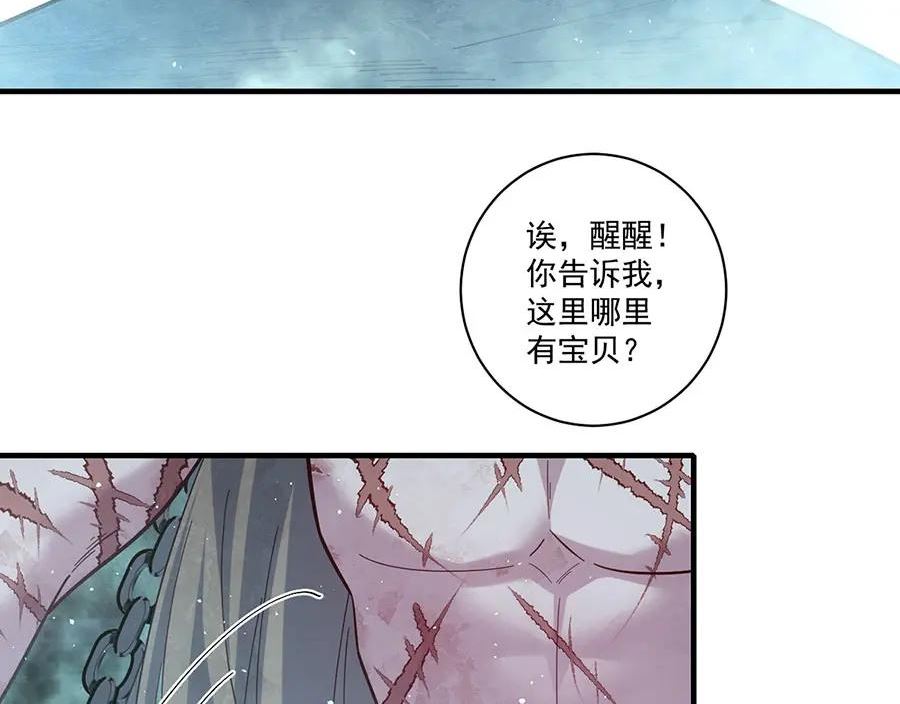 萌师在上漫画,第441话 被抓包的小白猫66图