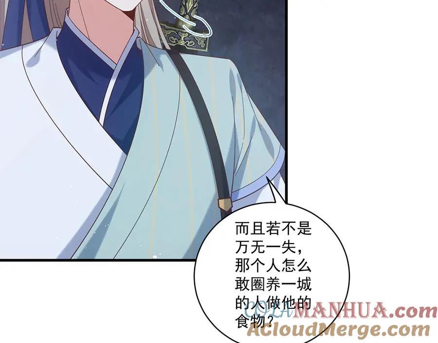 萌师在上漫画,第441话 被抓包的小白猫9图