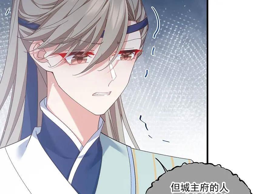 萌师在上漫画,第444话 找95图