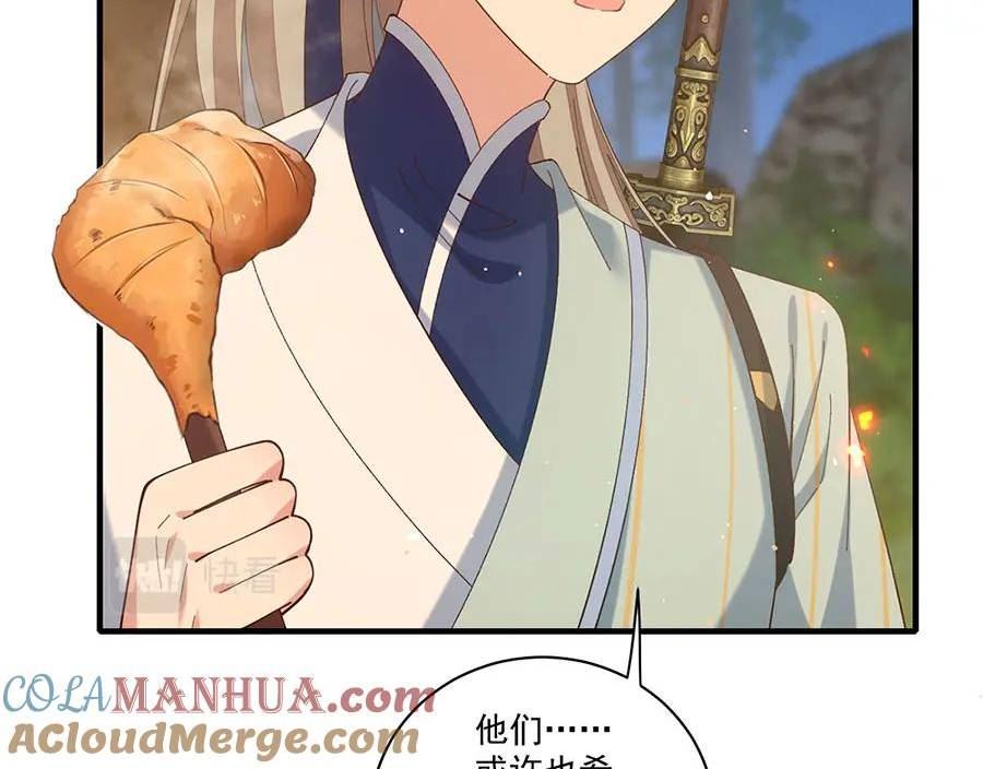 萌师在上漫画,第445话 酒肉穿肠过57图