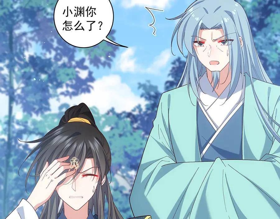 萌师在上漫画,第459话 夙镜入口开启44图