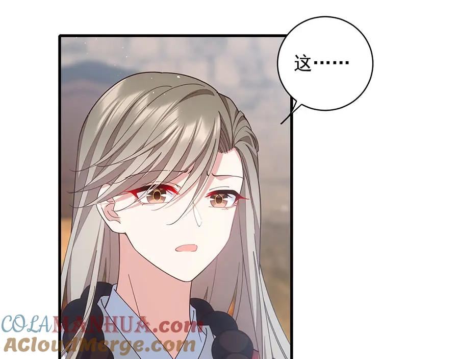 萌师在上漫画,第459话 夙镜入口开启5图